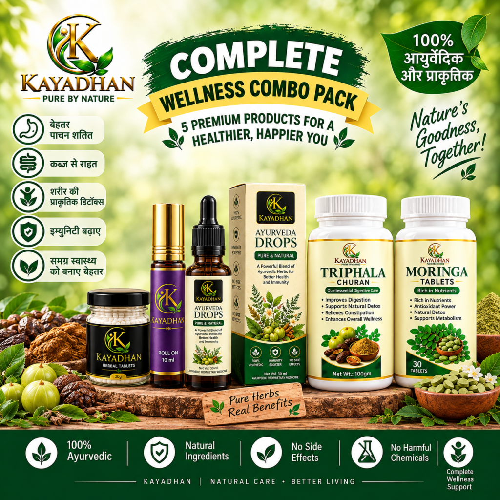 Kayadhan Complete Wellness Combo Pack