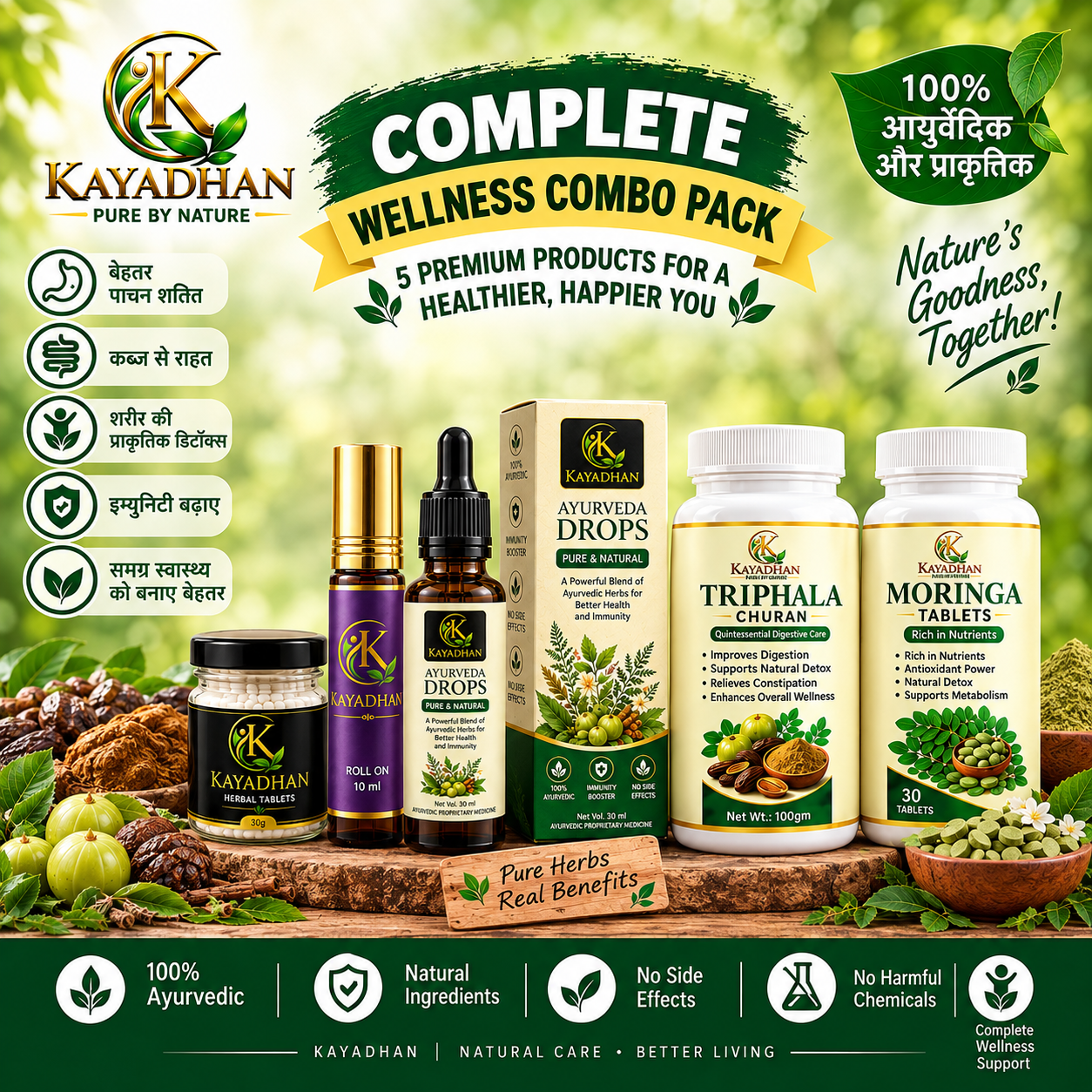 Kayadhan Complete Wellness Combo Pack