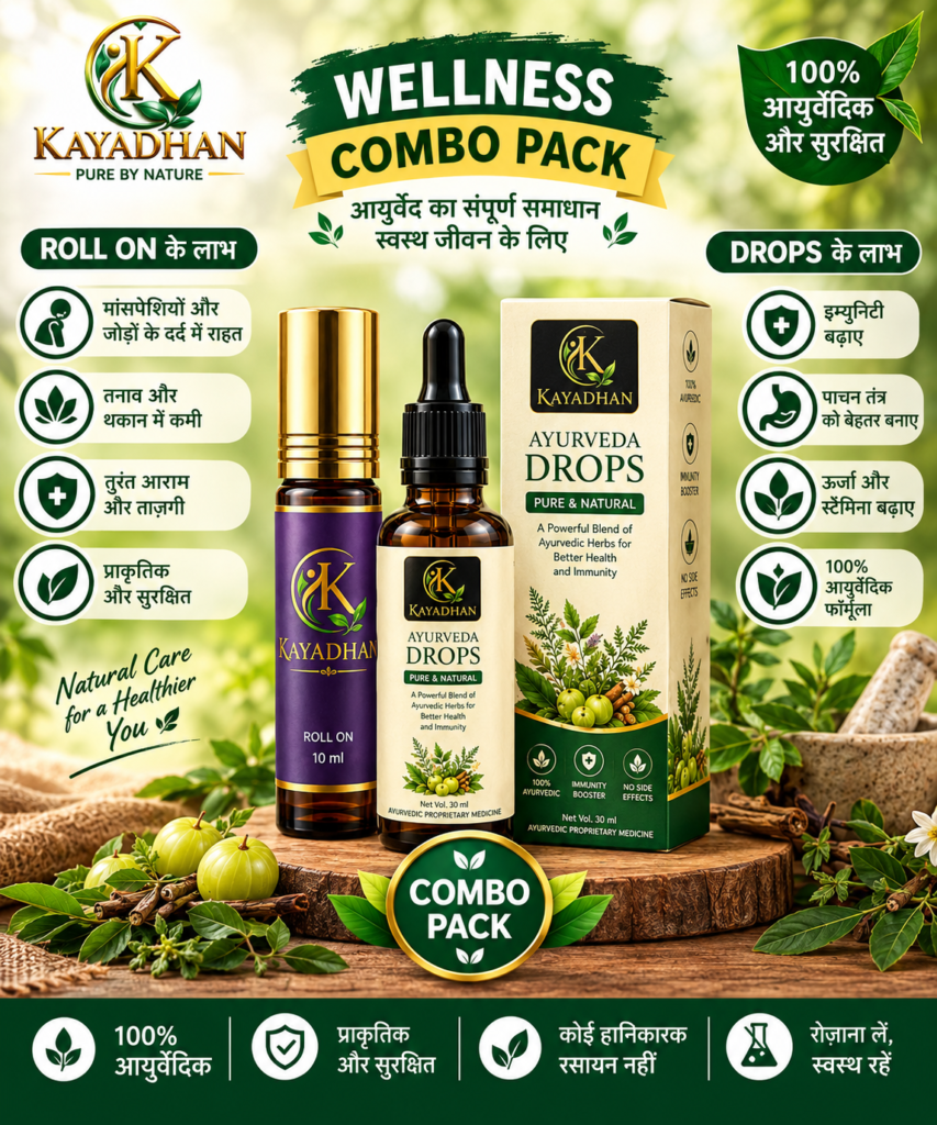 Kayadhan Ayurveda Roll On 10ml & Ayurveda Drops 30ml Combo Pack