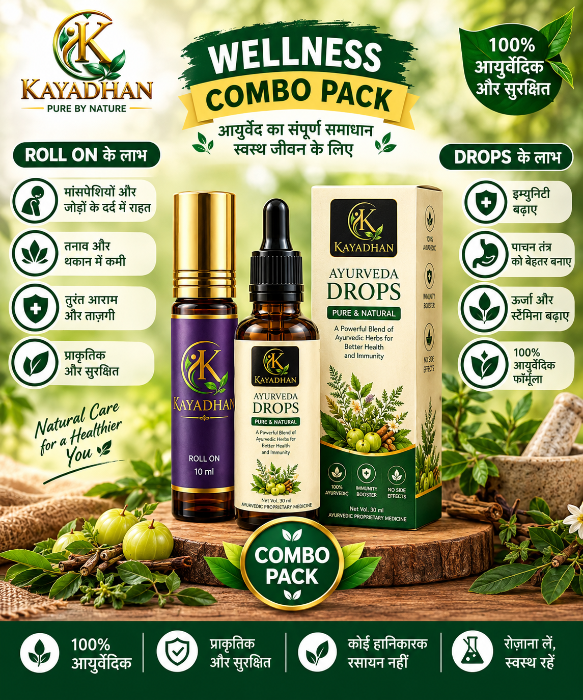 Kayadhan Ayurveda Roll On 10ml & Ayurveda Drops 30ml Combo Pack