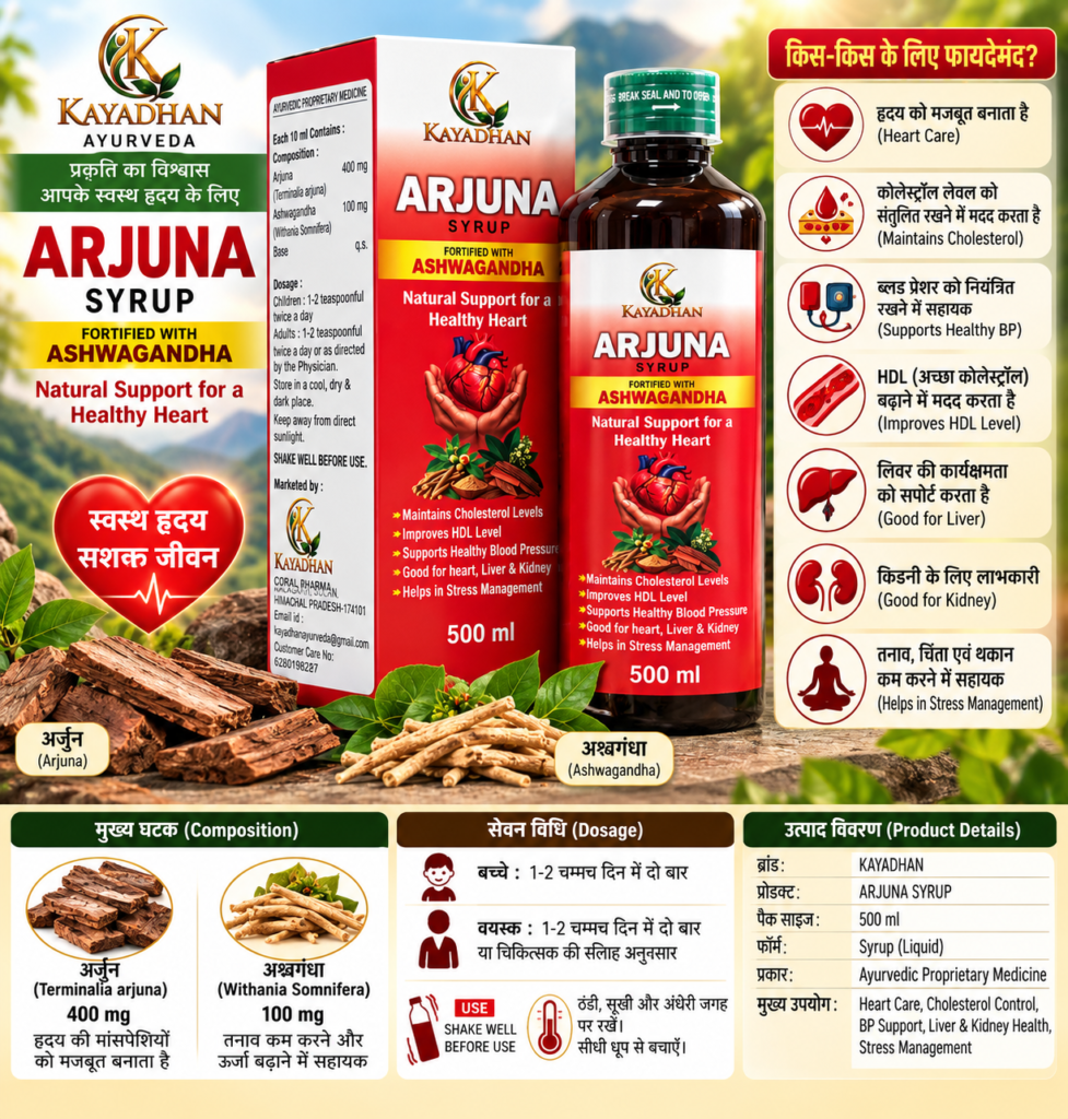 KAYADHAN ARJUNA SYRUP 500ML
